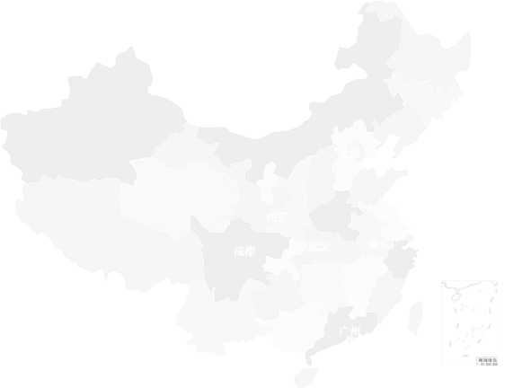 服务保障